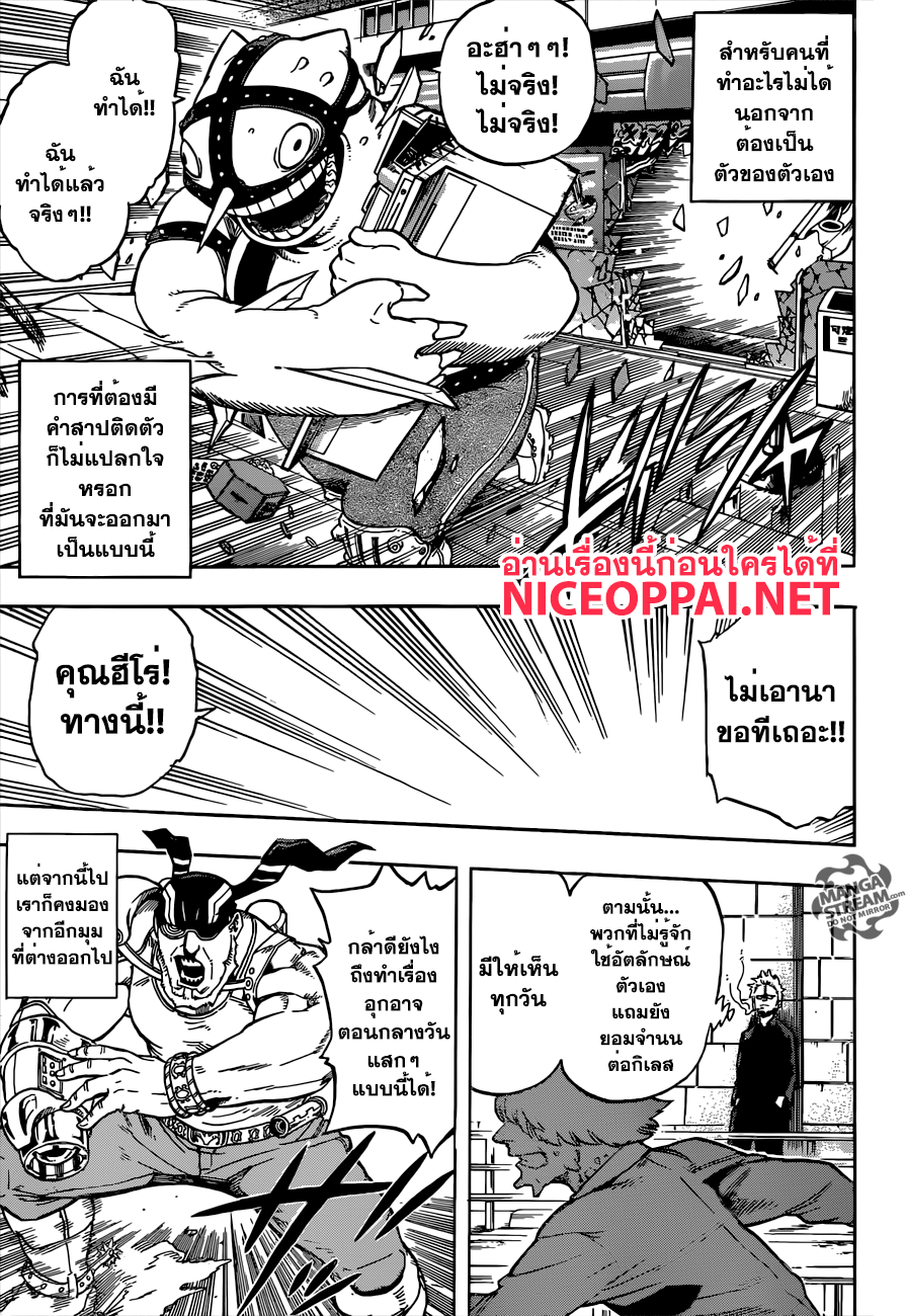 Boku no Hero Academia page 5