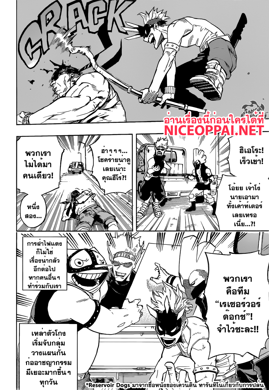 Boku no Hero Academia page 6