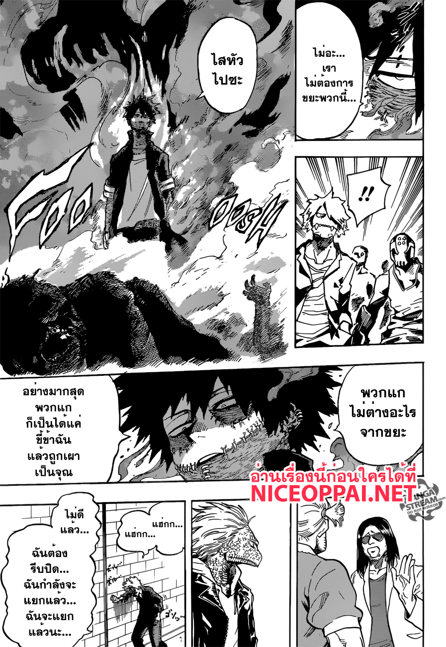 Boku no Hero Academia page 9