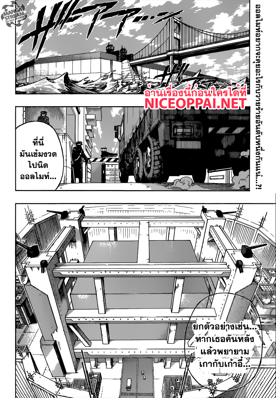Boku no Hero Academia page 2
