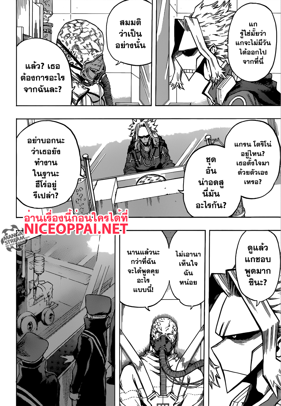 Boku no Hero Academia page 4