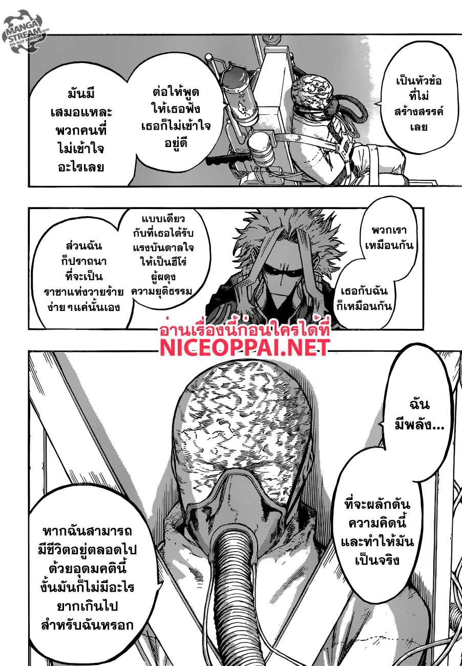 Boku no Hero Academia page 6