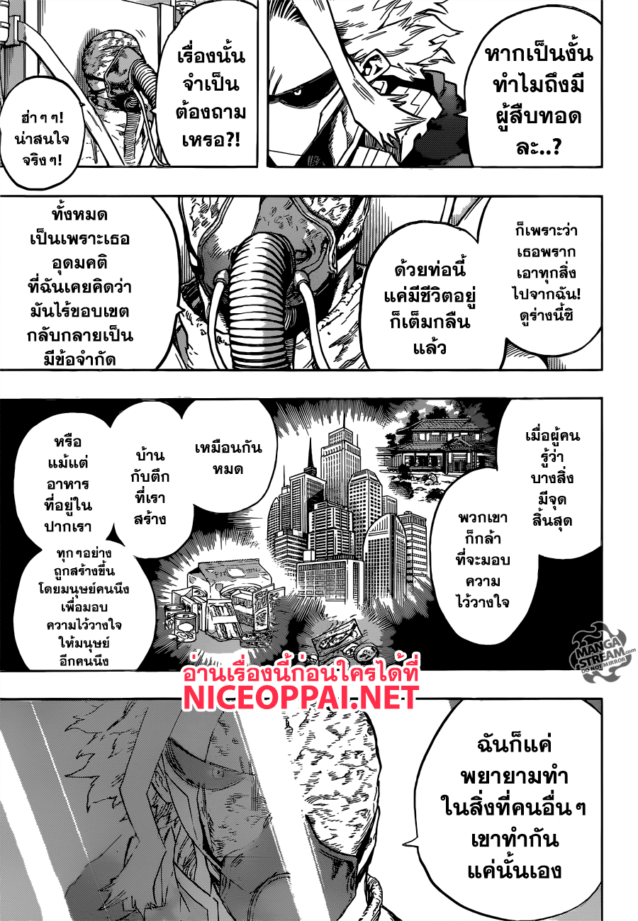 Boku no Hero Academia page 7