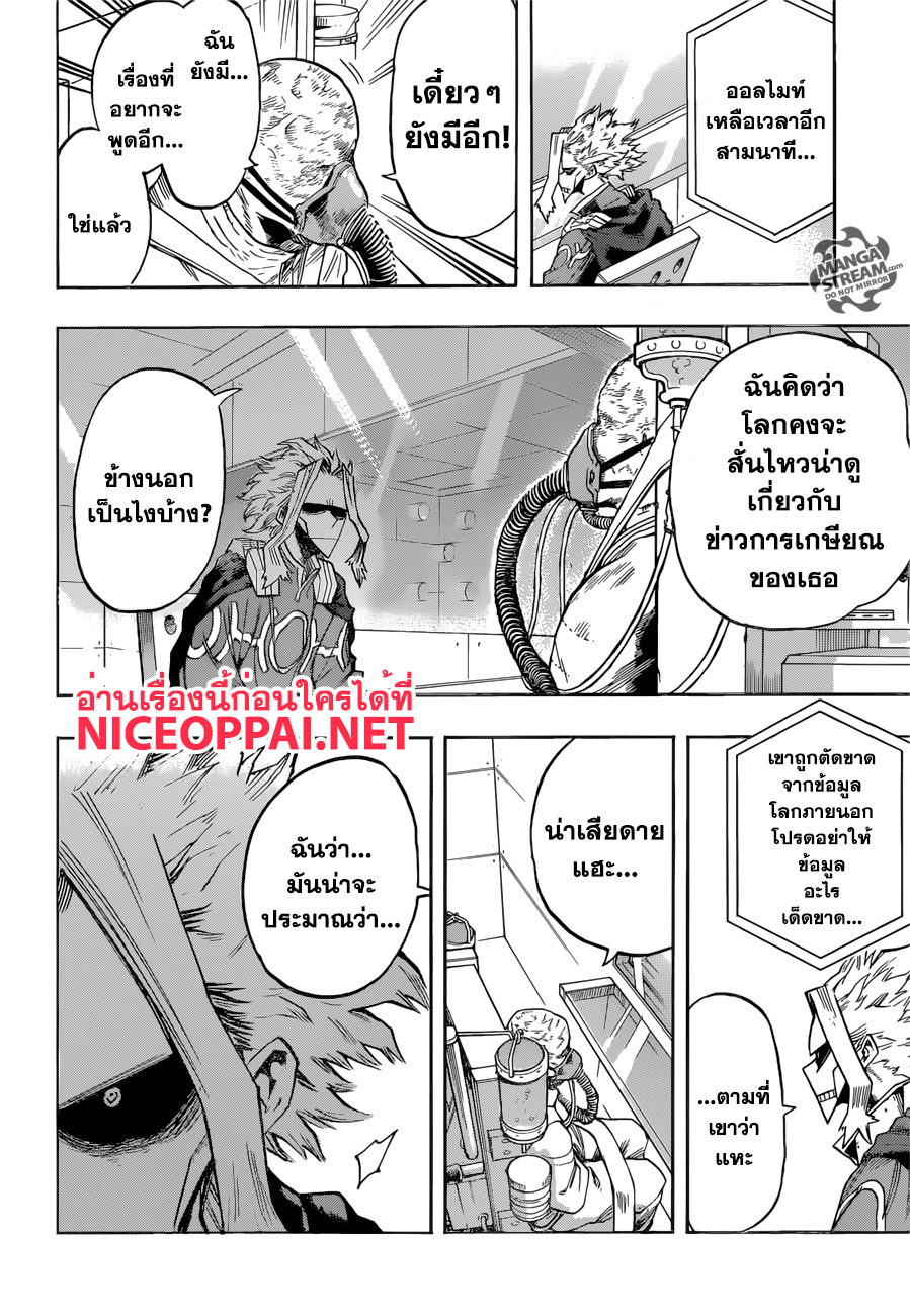Boku no Hero Academia page 8