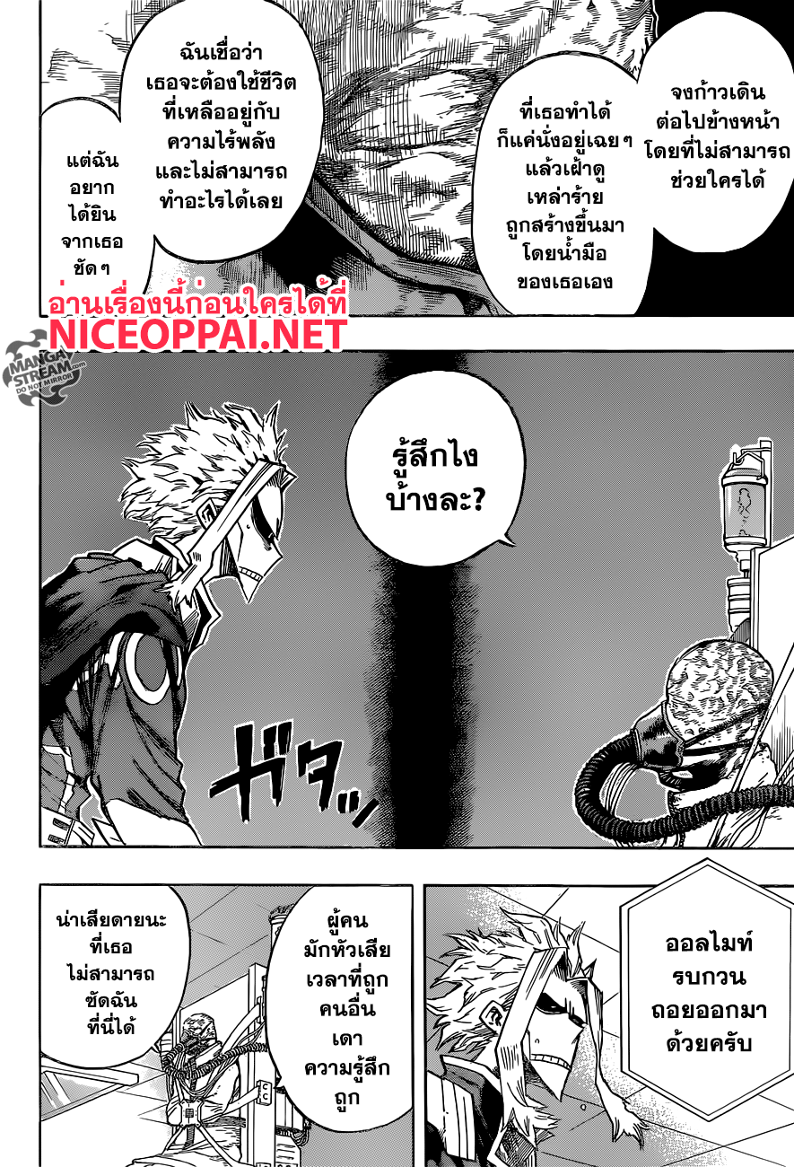 Boku no Hero Academia page 10