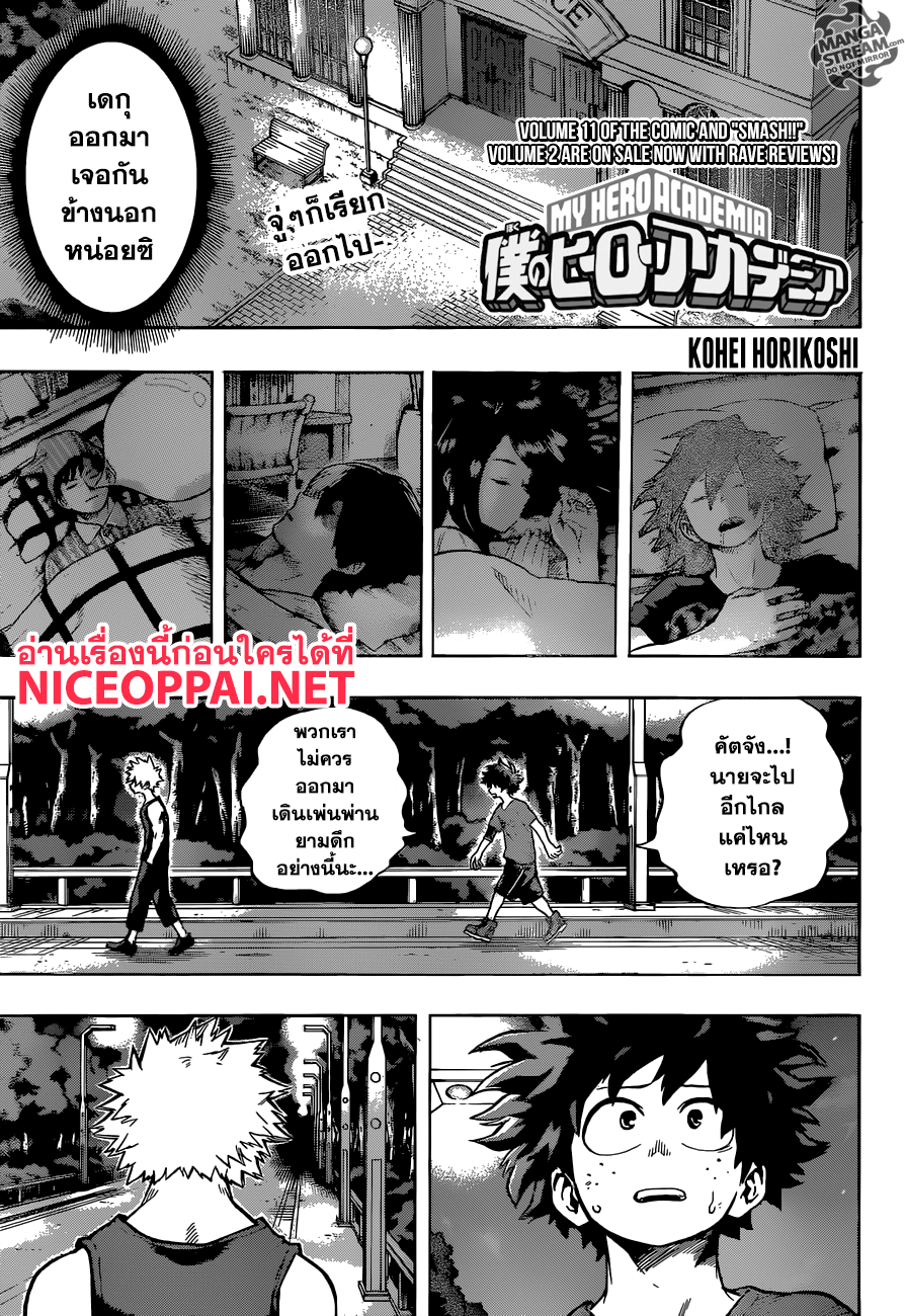 Boku no Hero Academia page 1