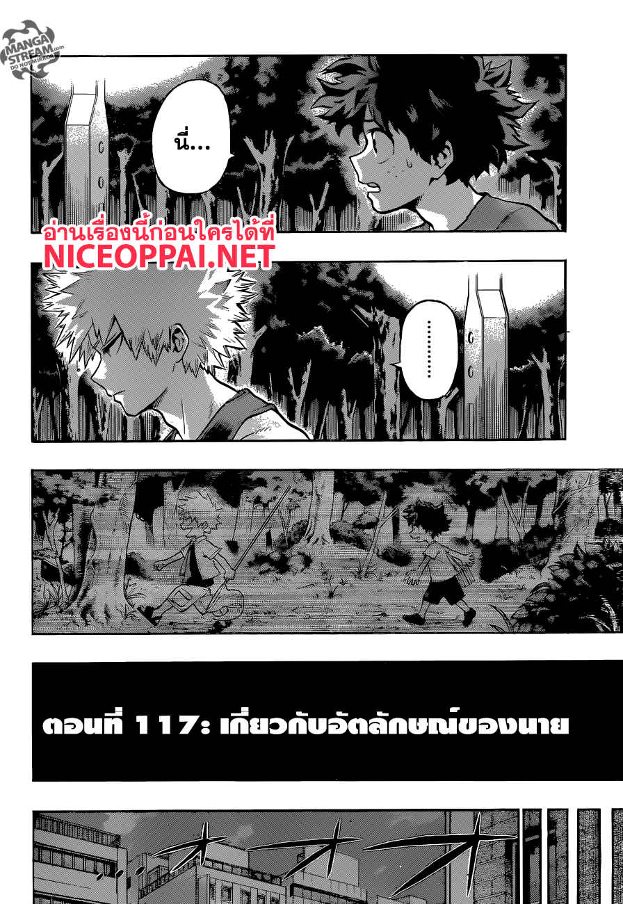 Boku no Hero Academia page 2