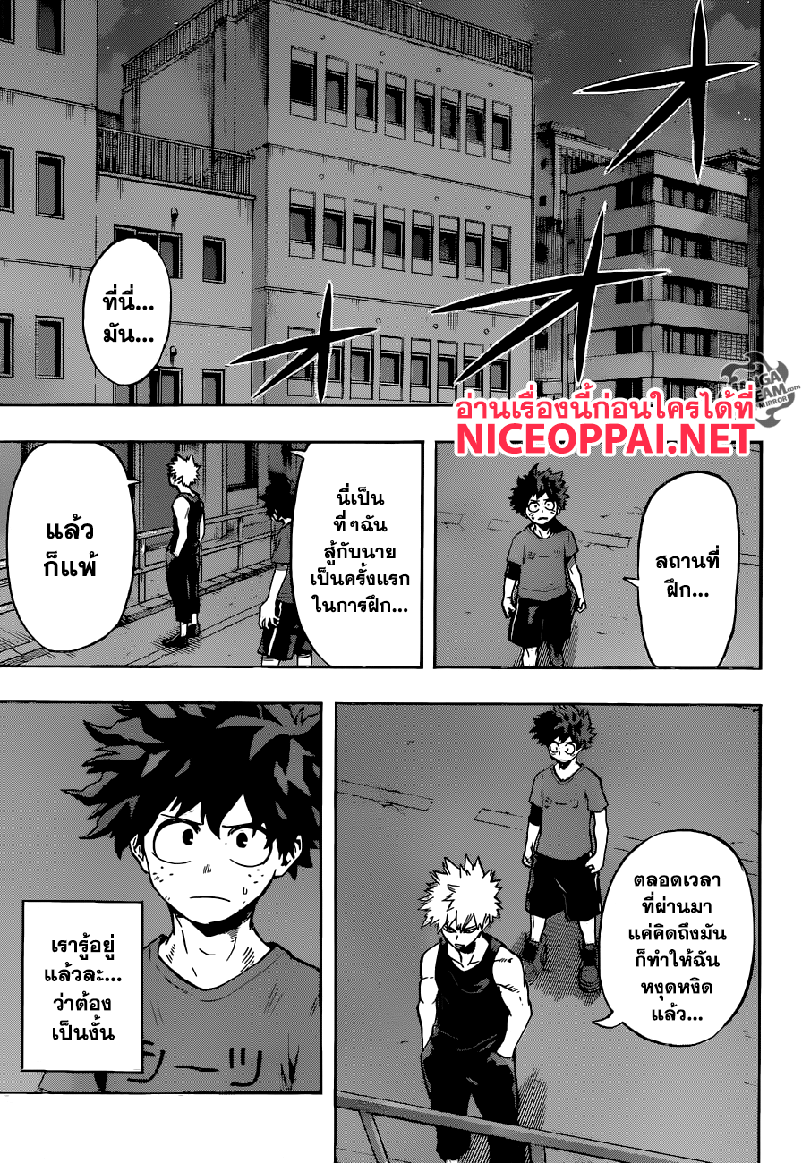 Boku no Hero Academia page 3