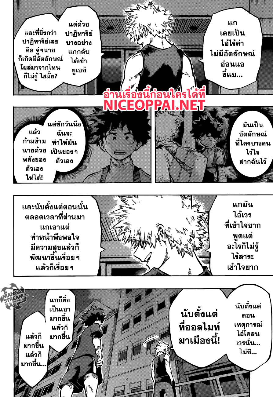 Boku no Hero Academia page 4