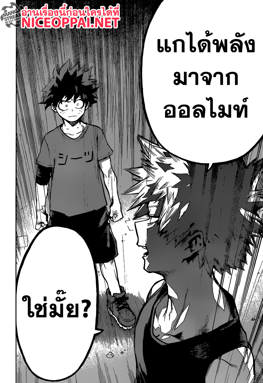 Boku no Hero Academia page 6