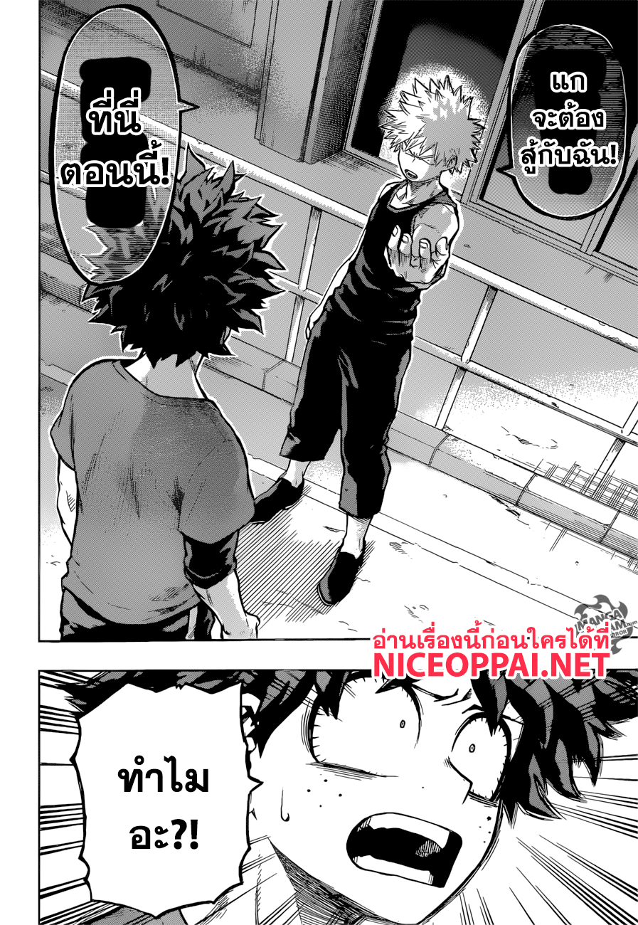 Boku no Hero Academia page 10