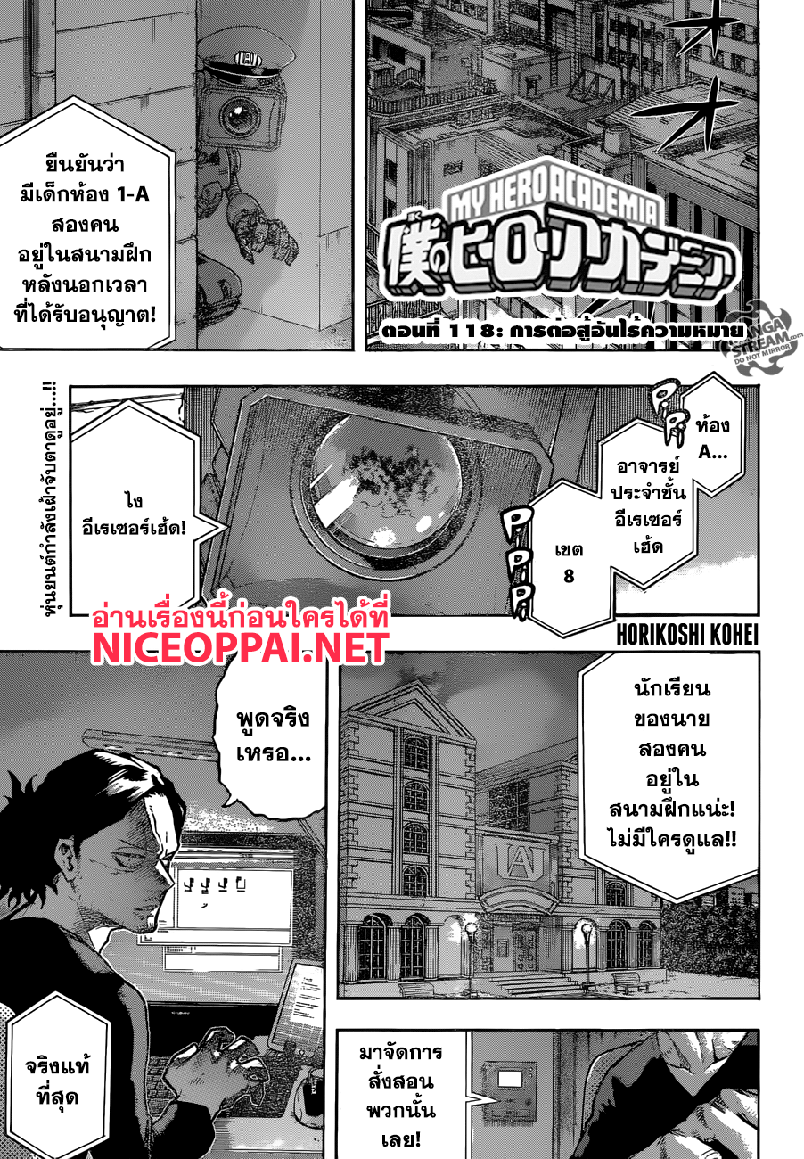 Boku no Hero Academia page 1