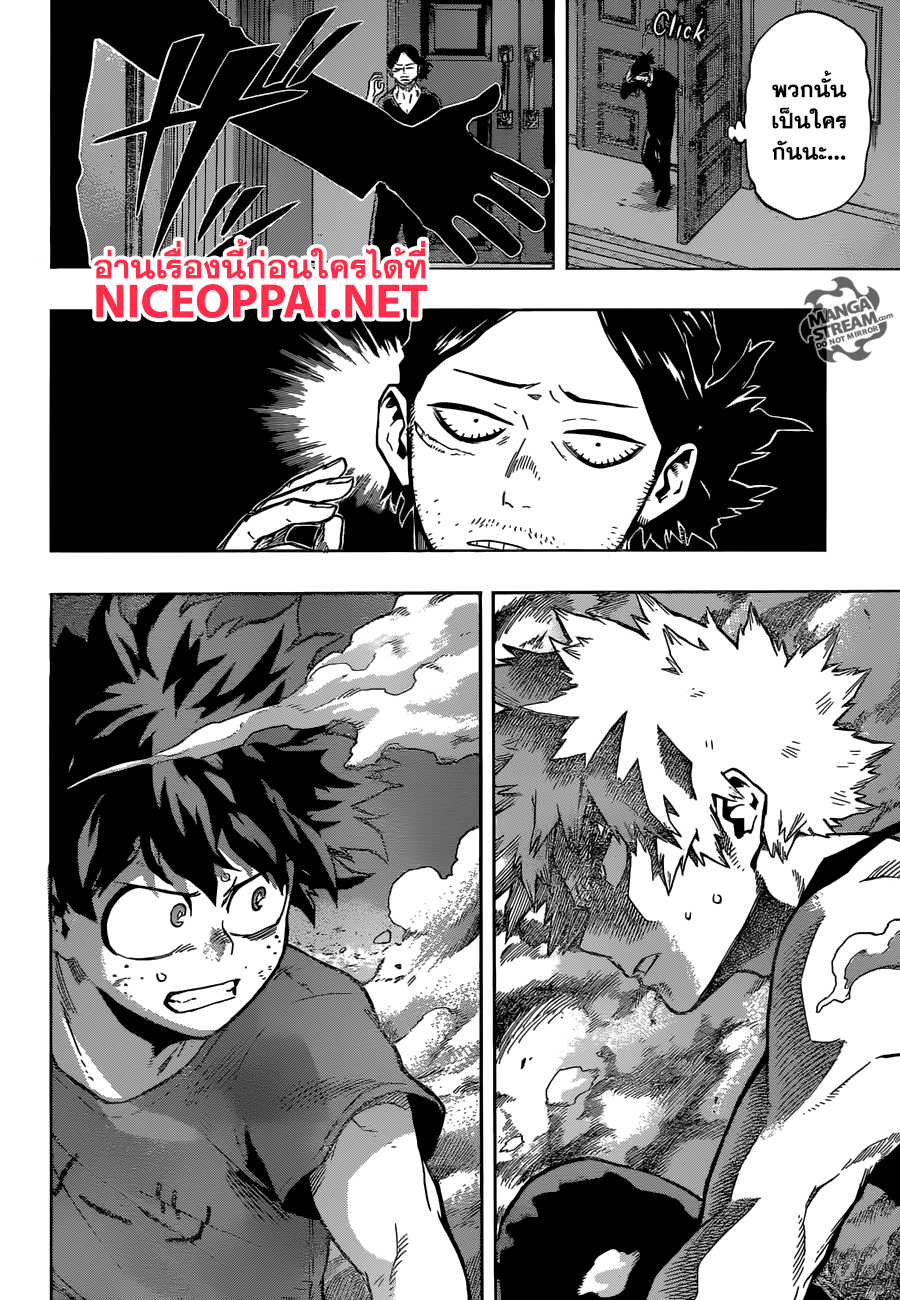 Boku no Hero Academia page 2