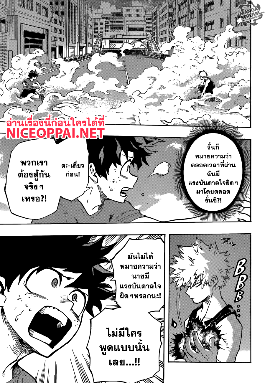 Boku no Hero Academia page 3