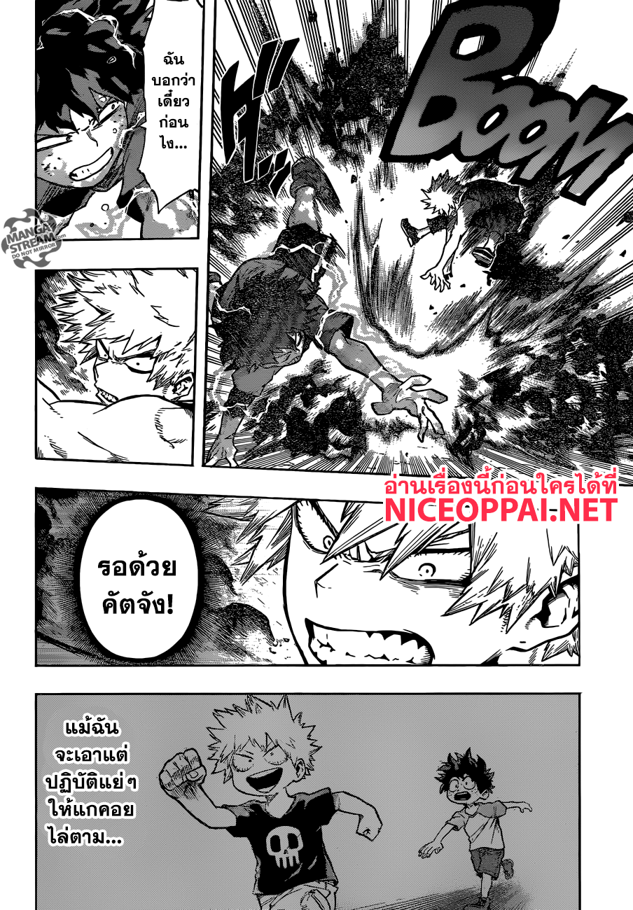 Boku no Hero Academia page 4