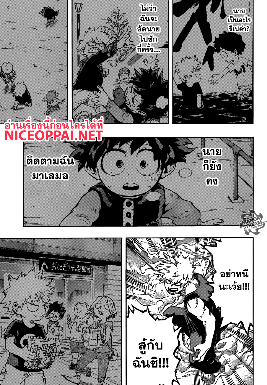Boku no Hero Academia page 5