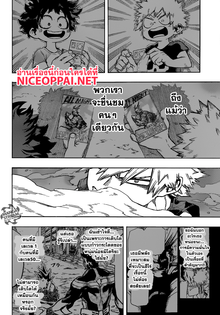 Boku no Hero Academia page 6