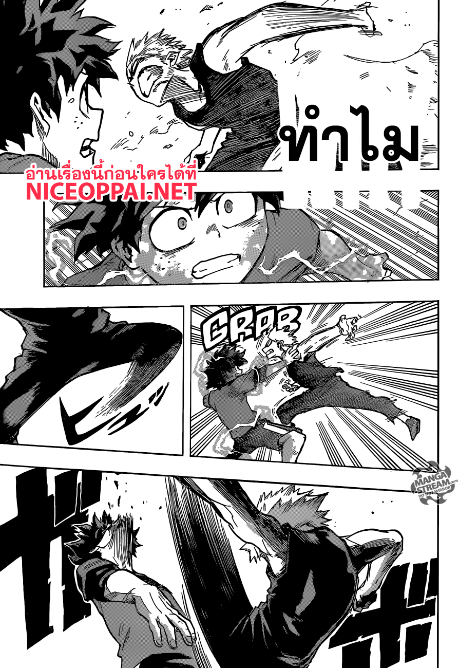 Boku no Hero Academia page 7