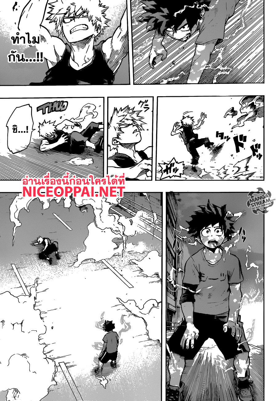 Boku no Hero Academia page 9