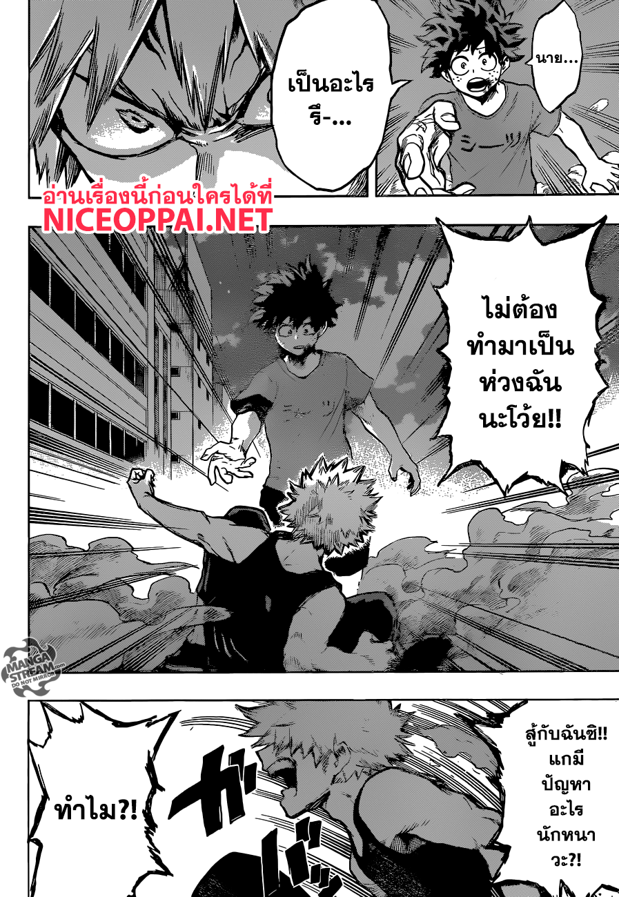 Boku no Hero Academia page 10