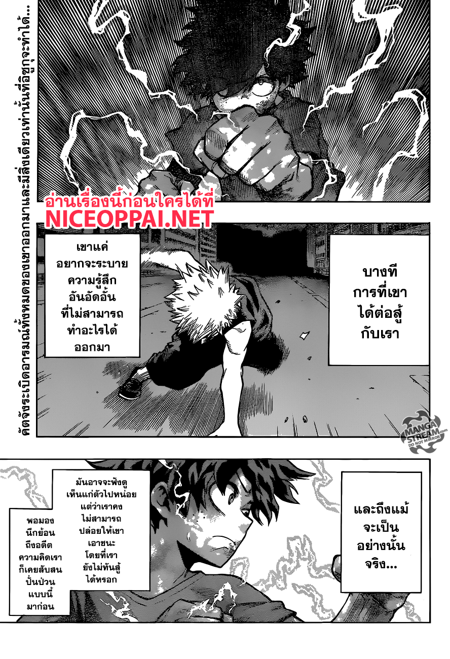 Boku no Hero Academia page 1