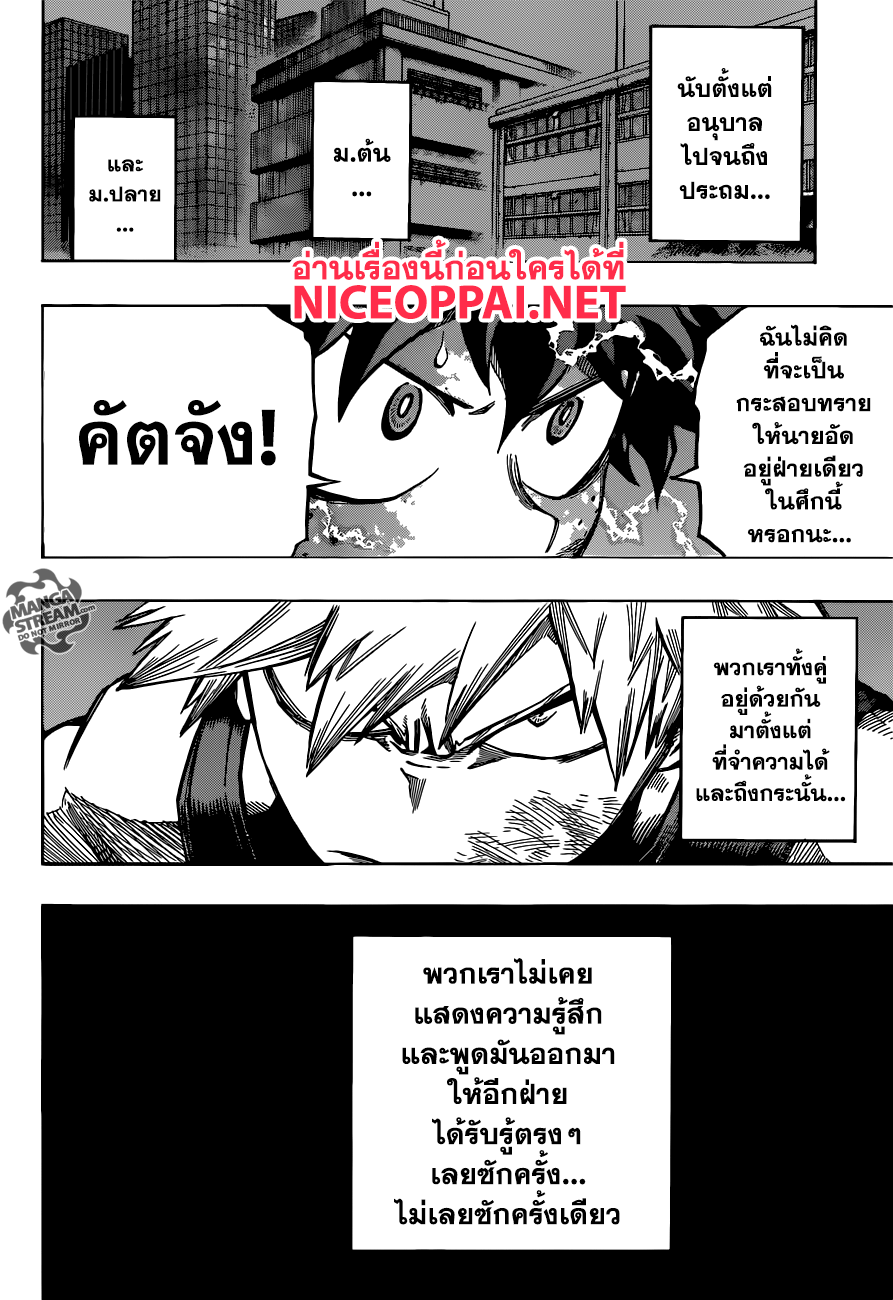 Boku no Hero Academia page 2