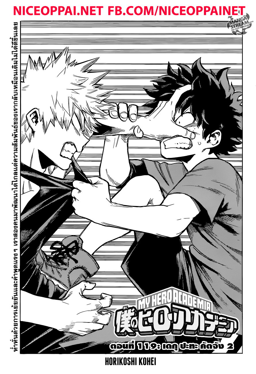Boku no Hero Academia page 3