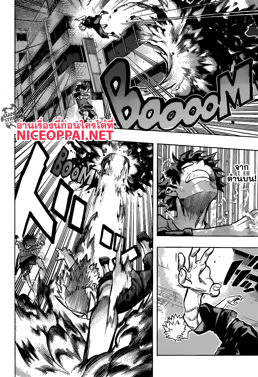 Boku no Hero Academia page 4