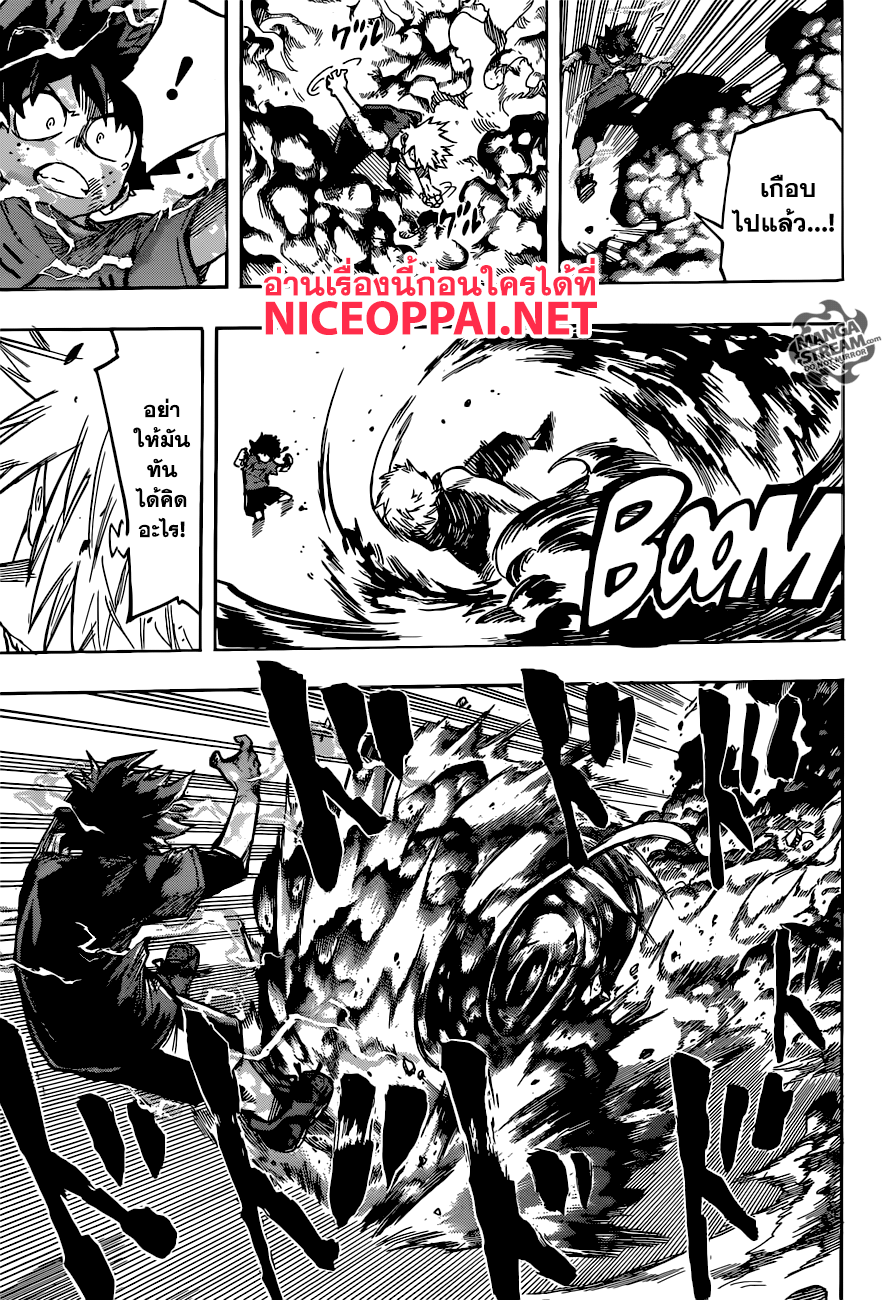 Boku no Hero Academia page 5