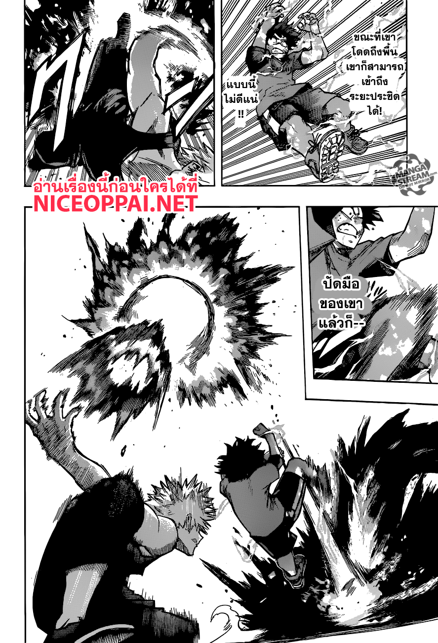 Boku no Hero Academia page 6