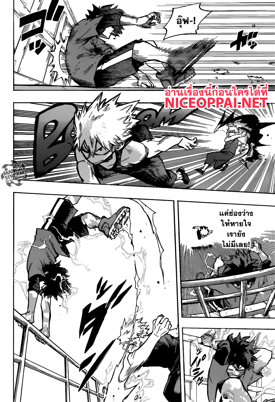 Boku no Hero Academia page 8