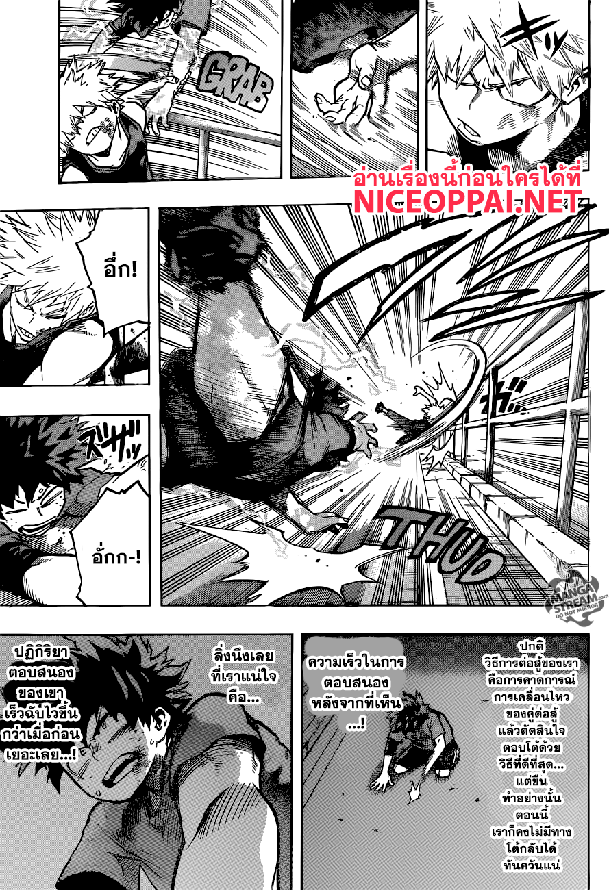 Boku no Hero Academia page 9