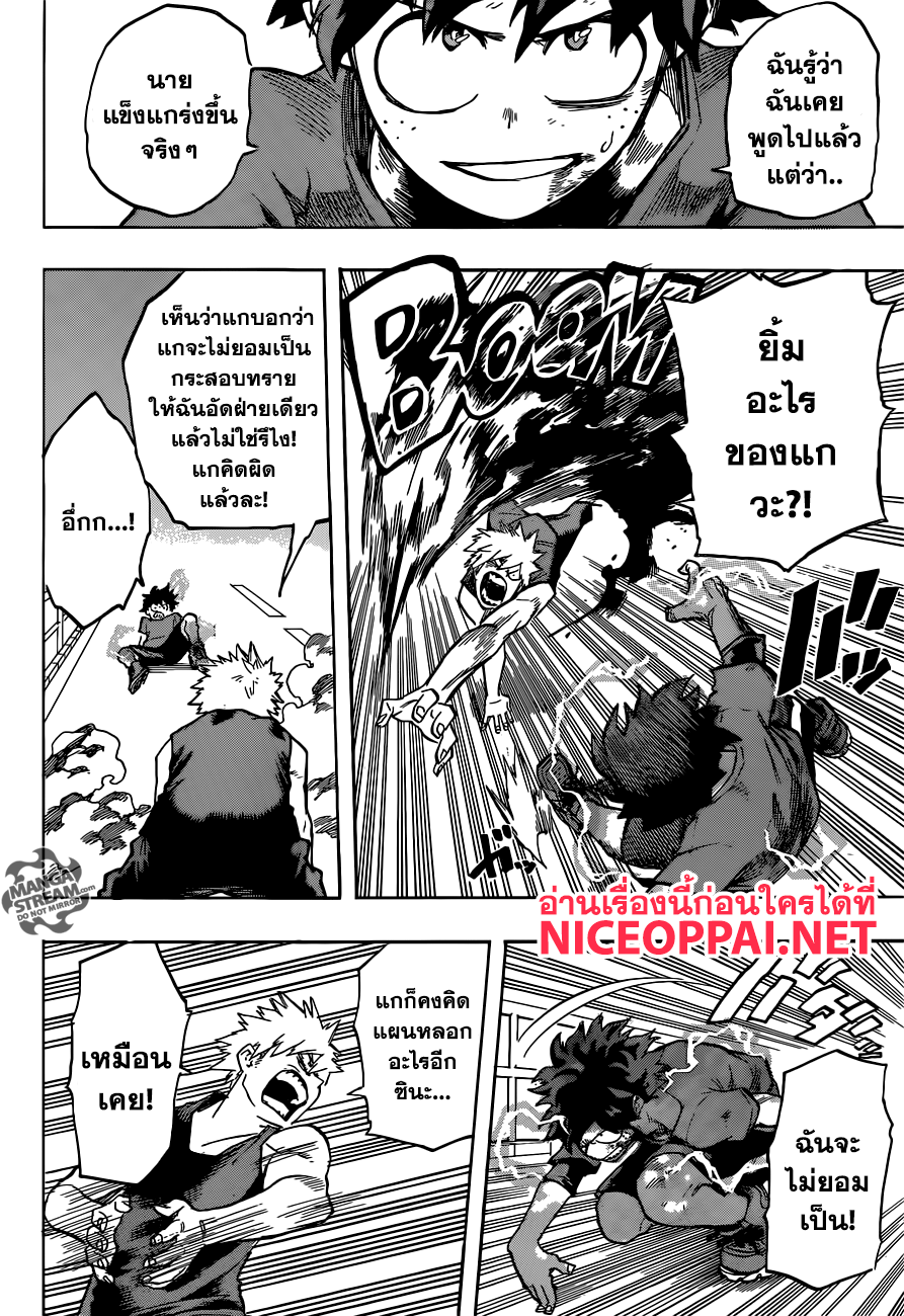 Boku no Hero Academia page 10