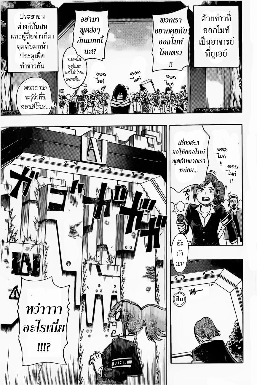 Boku no Hero Academia page 3