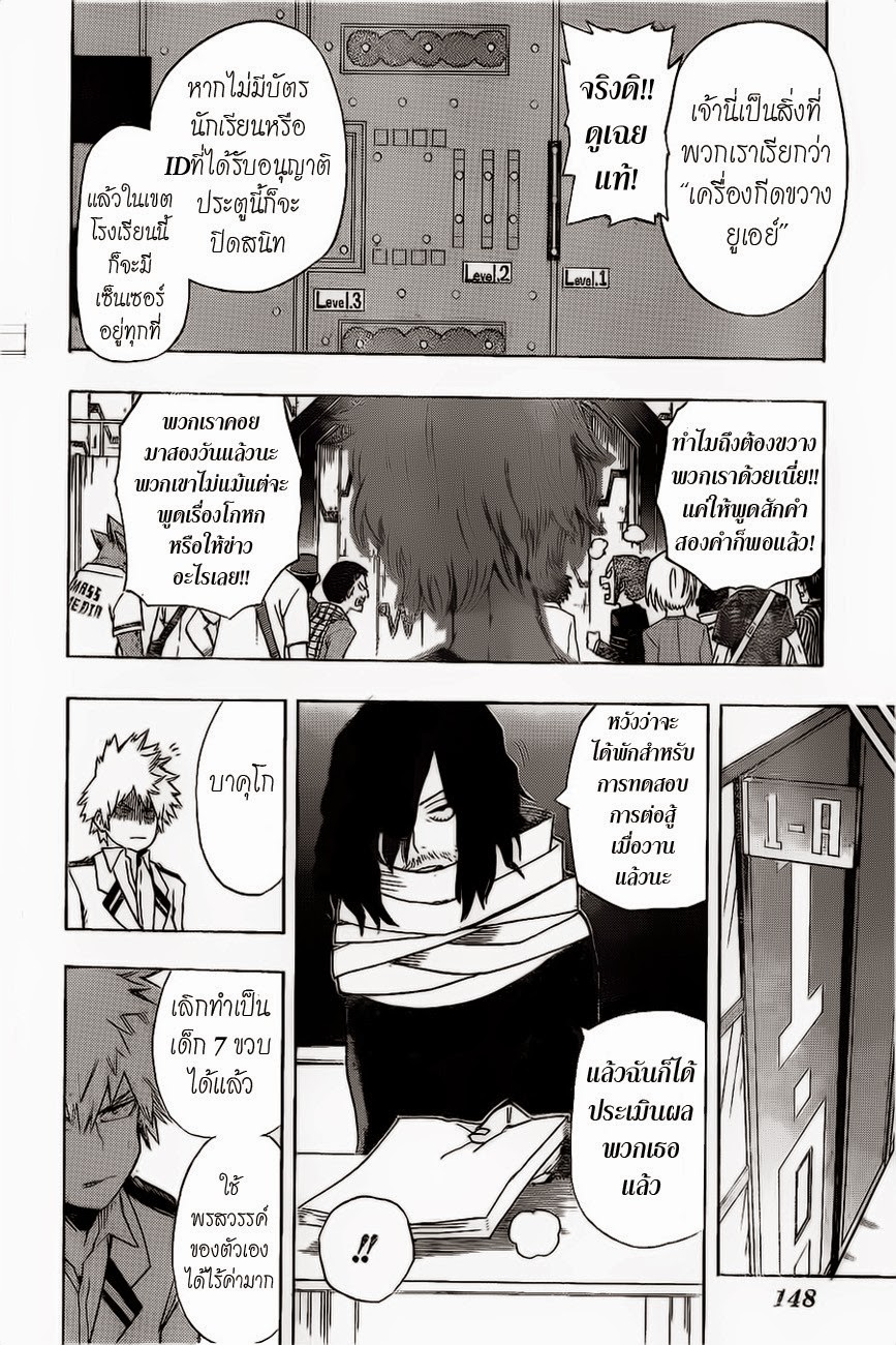 Boku no Hero Academia page 4