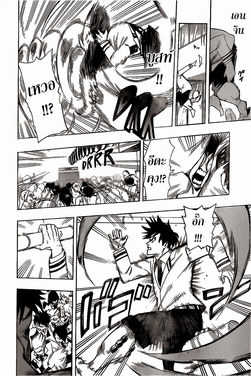 Boku no Hero Academia page 16