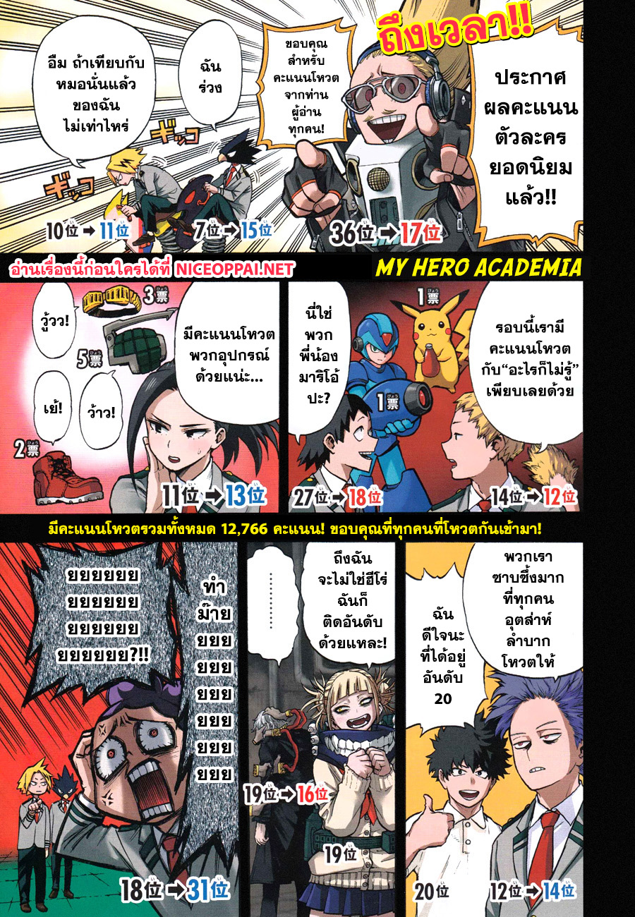 Boku no Hero Academia page 1