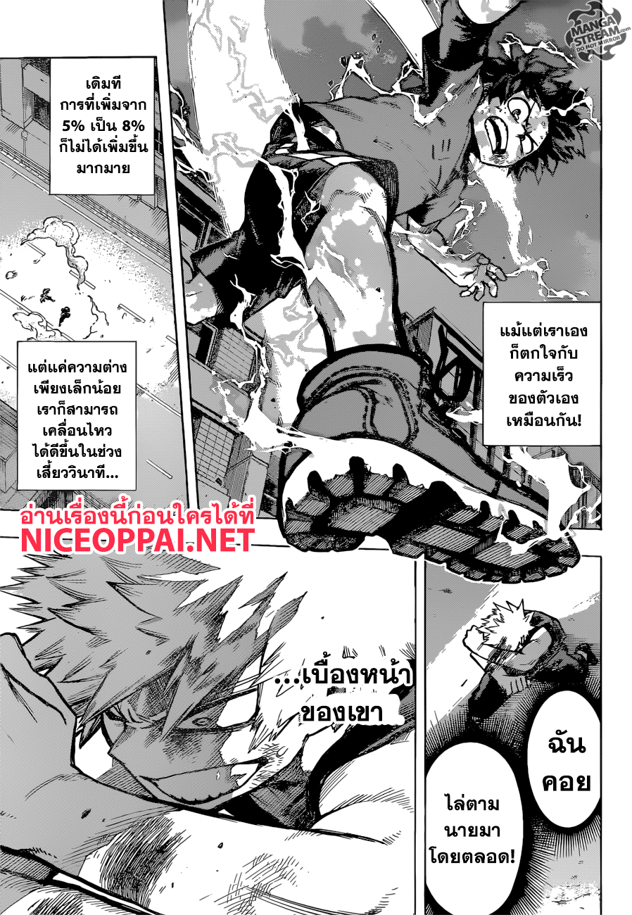 Boku no Hero Academia page 3