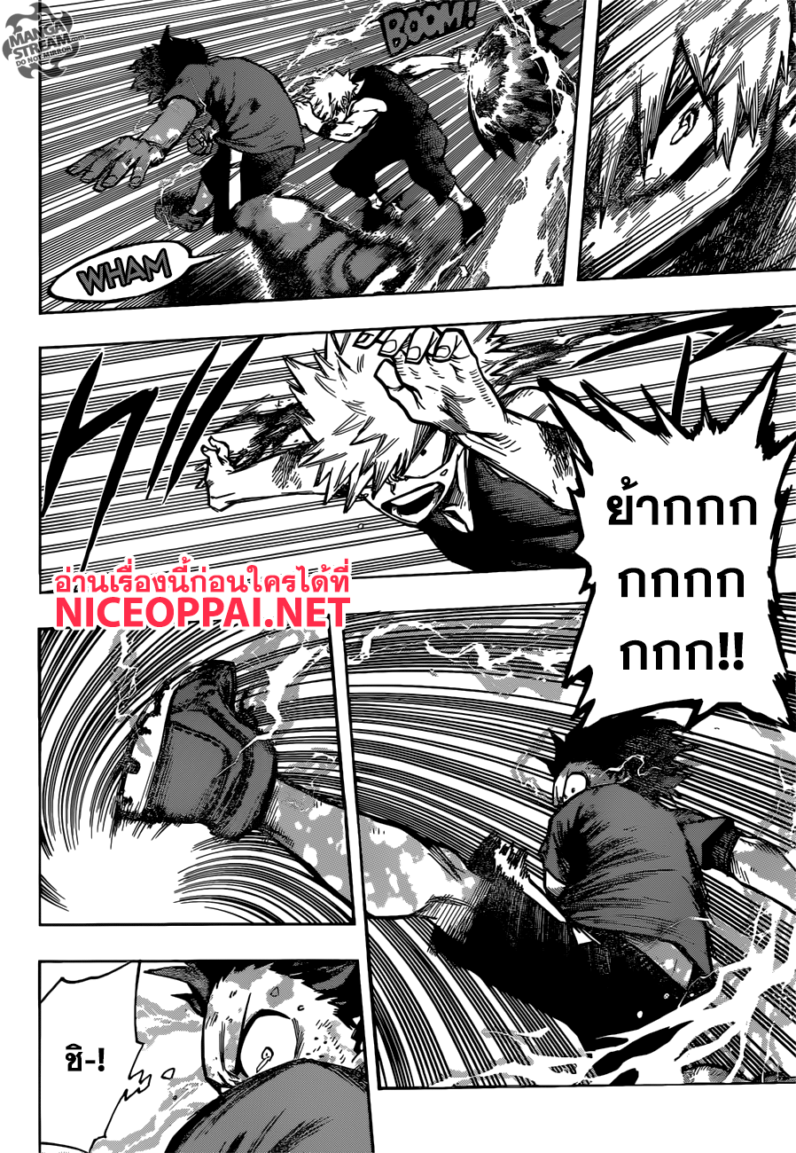 Boku no Hero Academia page 4