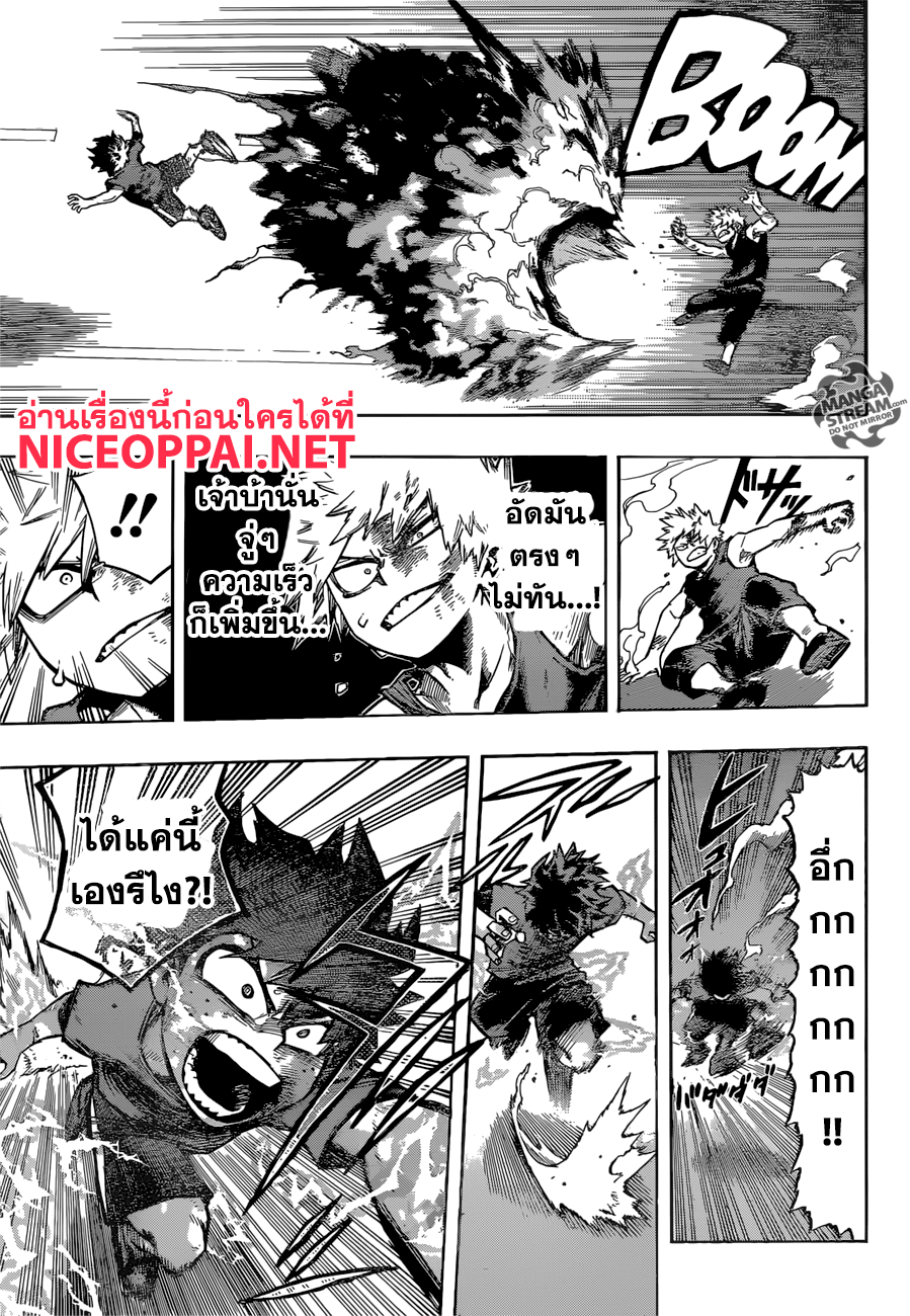 Boku no Hero Academia page 5