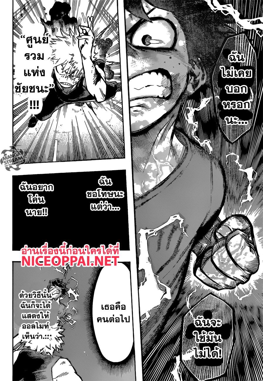 Boku no Hero Academia page 8