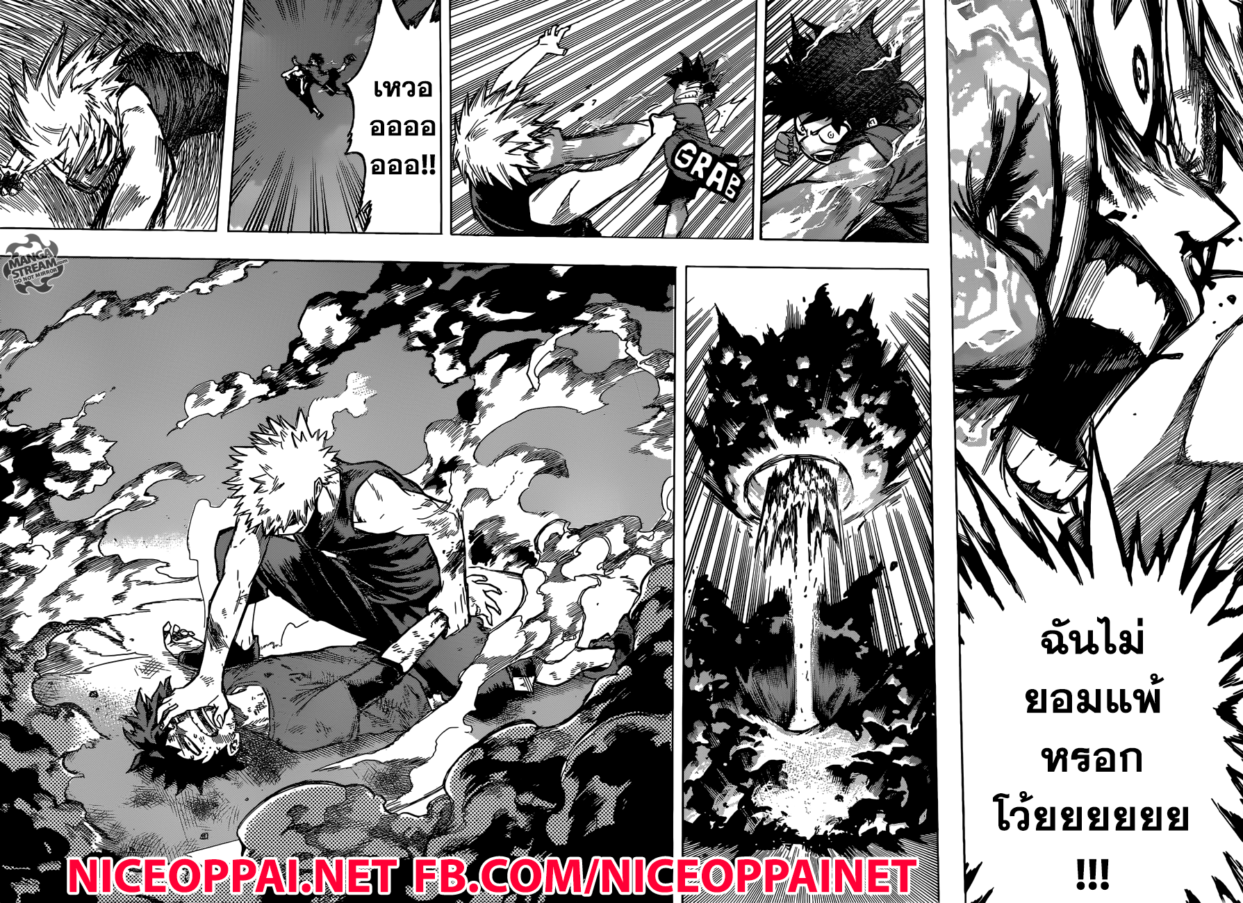 Boku no Hero Academia page 10