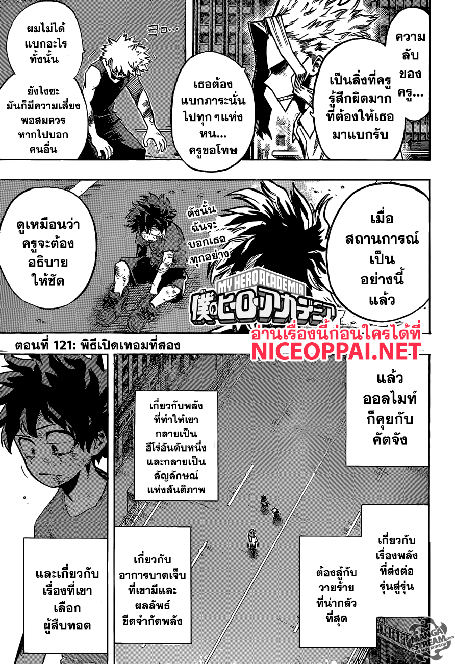 Boku no Hero Academia page 1