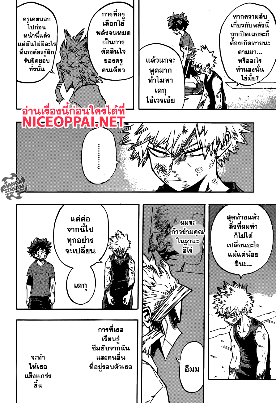 Boku no Hero Academia page 2