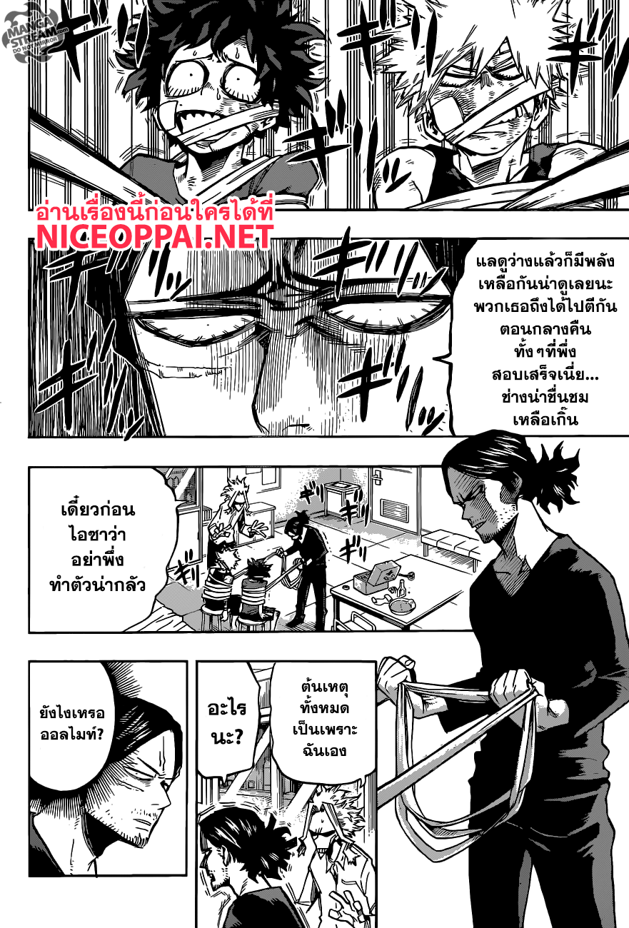 Boku no Hero Academia page 4