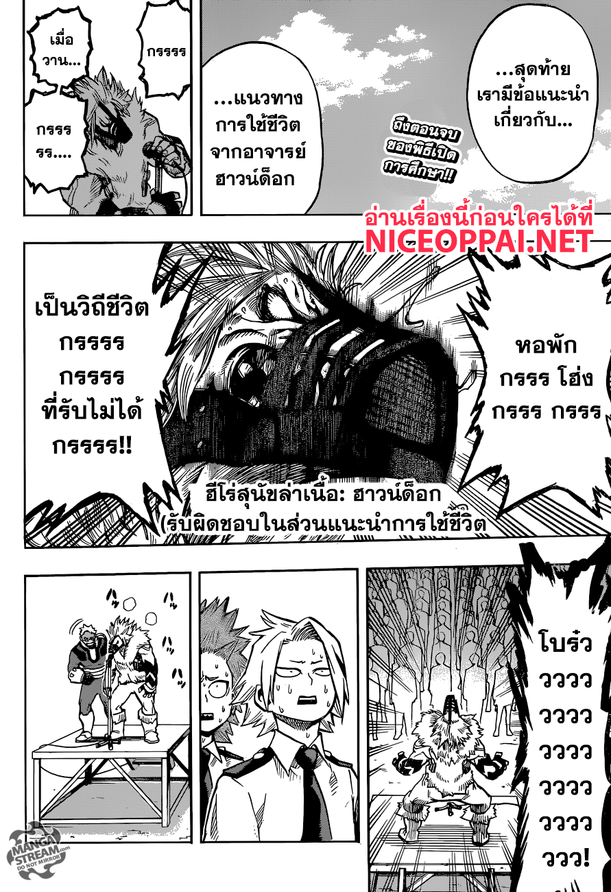 Boku no Hero Academia page 2