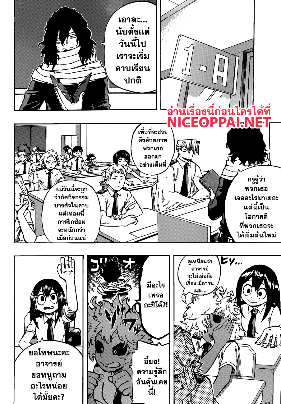 Boku no Hero Academia page 4