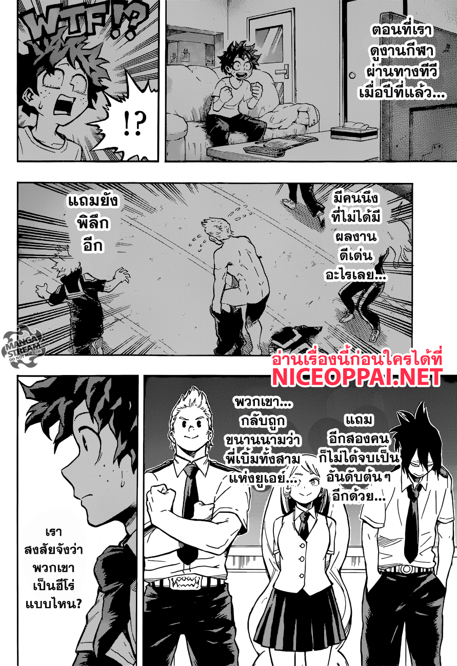 Boku no Hero Academia page 2