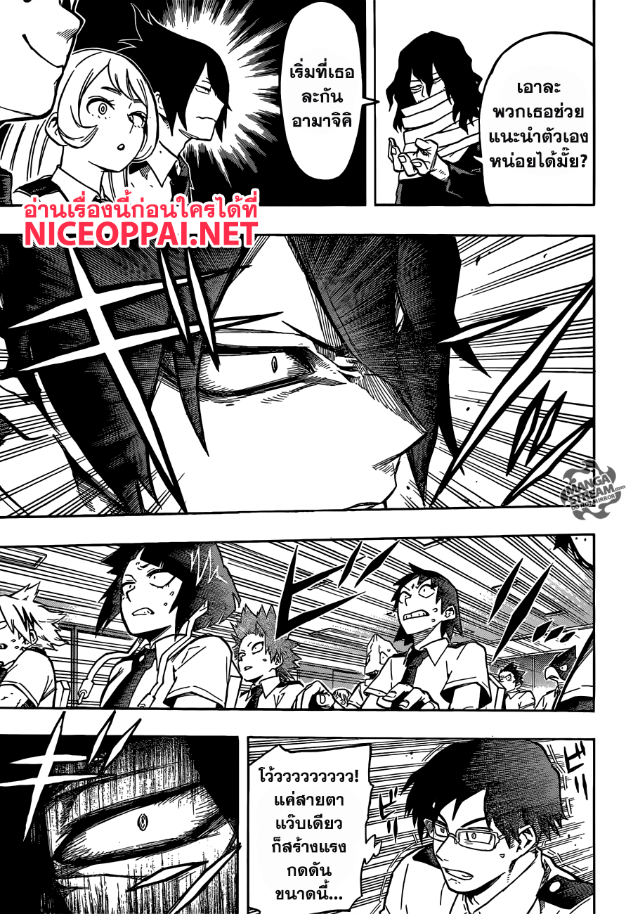 Boku no Hero Academia page 3