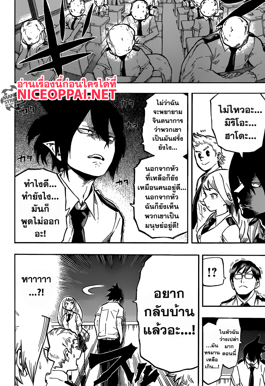 Boku no Hero Academia page 4